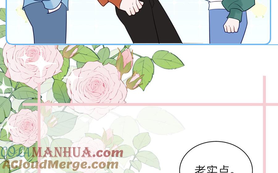 妖怪混圈指南 - 第125话 老实点 - 第67张图