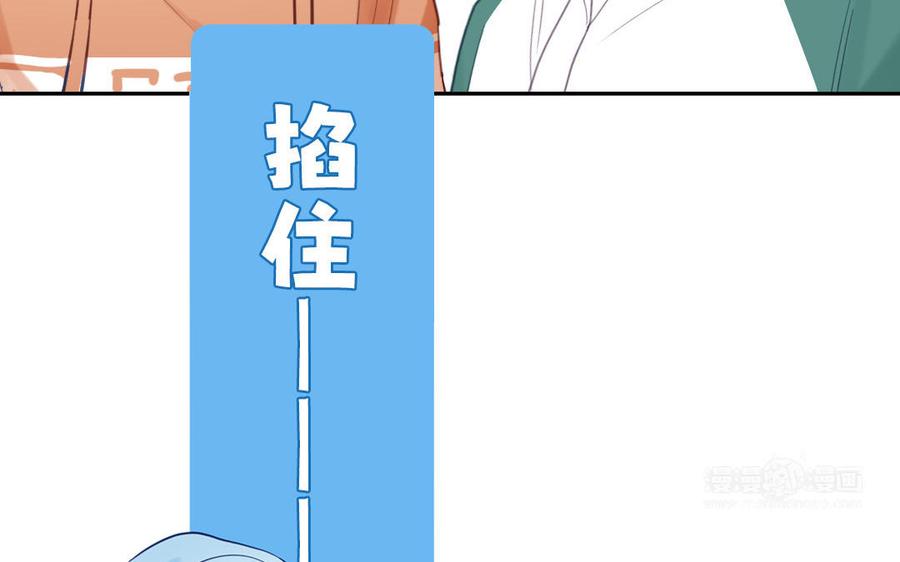 妖怪混圈指南 - 第125话 老实点 - 第65张图