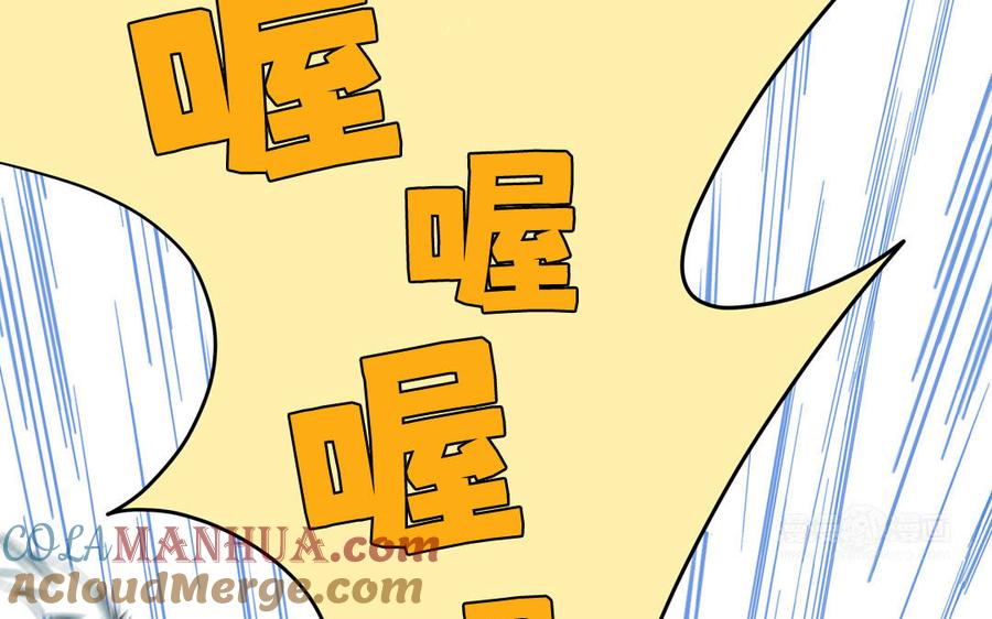 妖怪混圈指南 - 第125话 老实点 - 第25张图