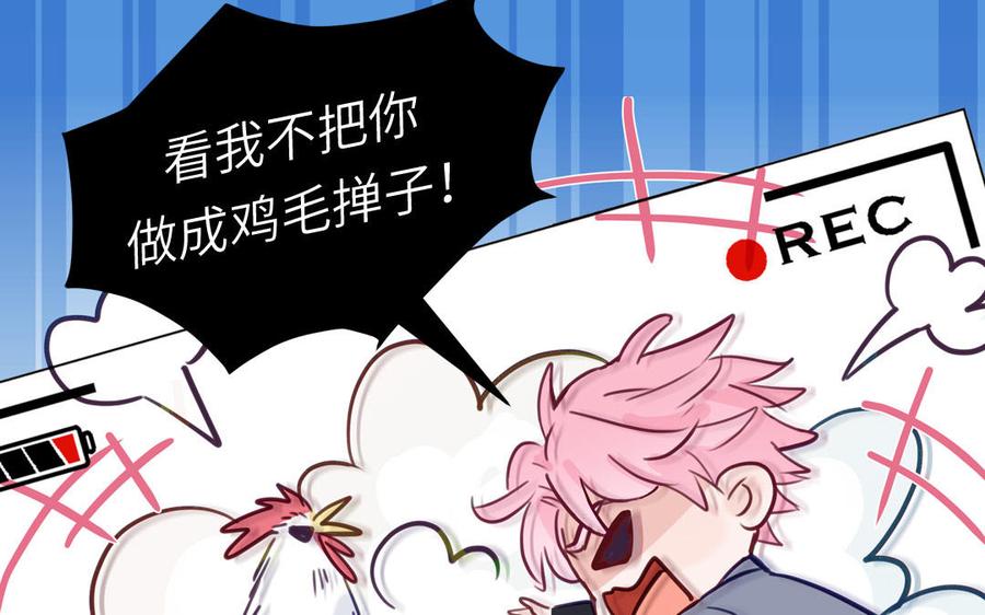 妖怪混圈指南 - 第125话 老实点 - 第30张图