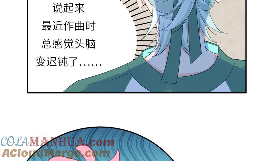 妖怪混圈指南 - 第125话 老实点 - 第61张图