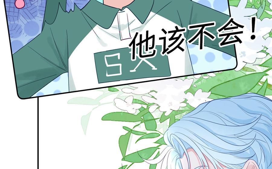 妖怪混圈指南 - 第125话 老实点 - 第92张图