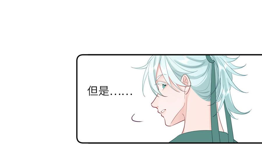 妖怪混圈指南 - 第125话 老实点 - 第57张图