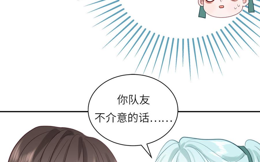 妖怪混圈指南 - 第125话 老实点 - 第63张图