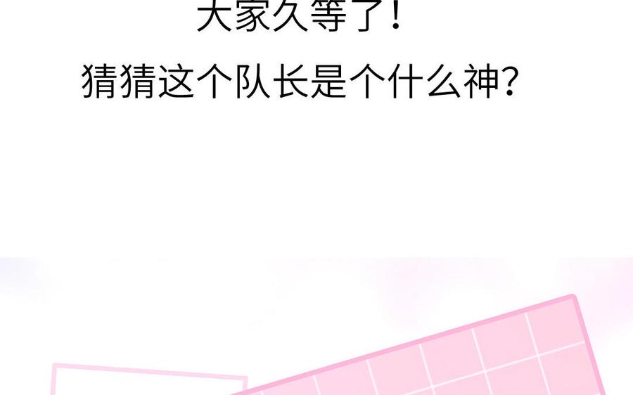 妖怪混圈指南 - 第125话 老实点 - 第96张图