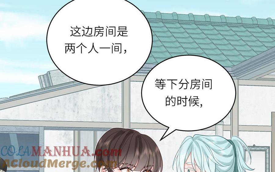 妖怪混圈指南 - 第125话 老实点 - 第52张图