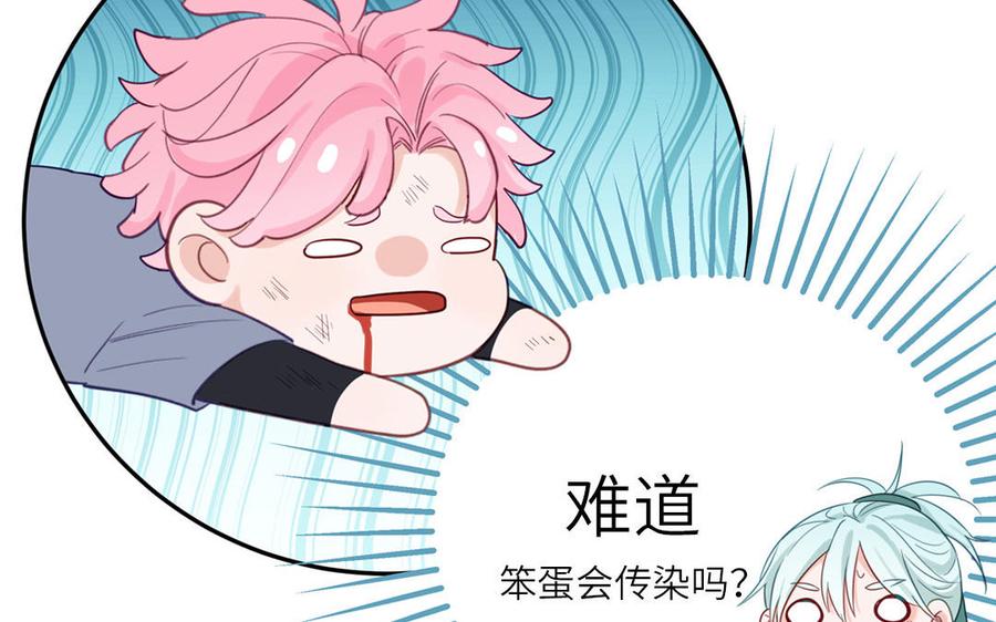 妖怪混圈指南 - 第125话 老实点 - 第62张图