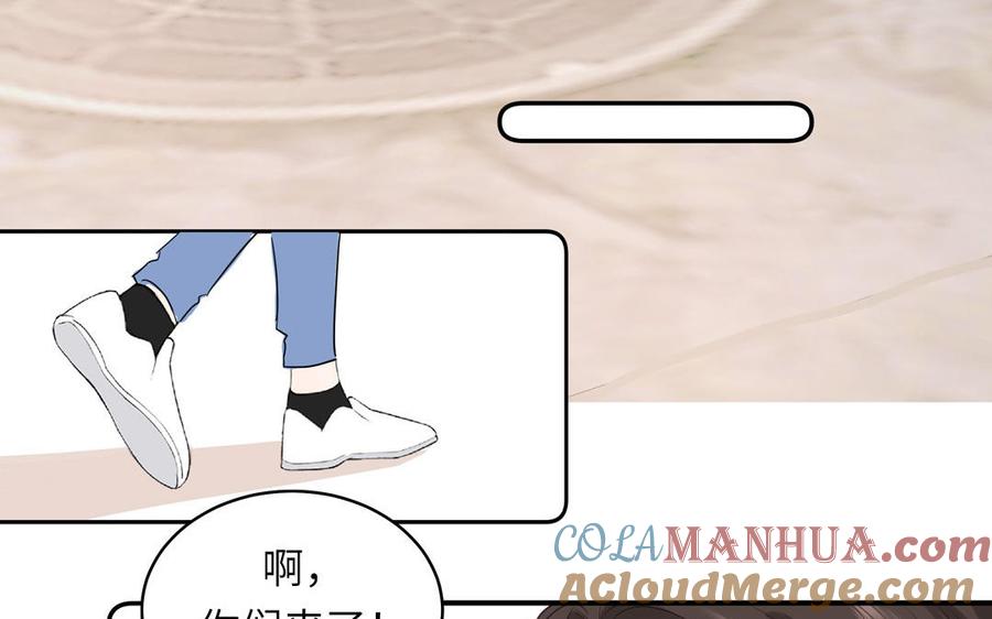 妖怪混圈指南 - 第125话 老实点 - 第43张图