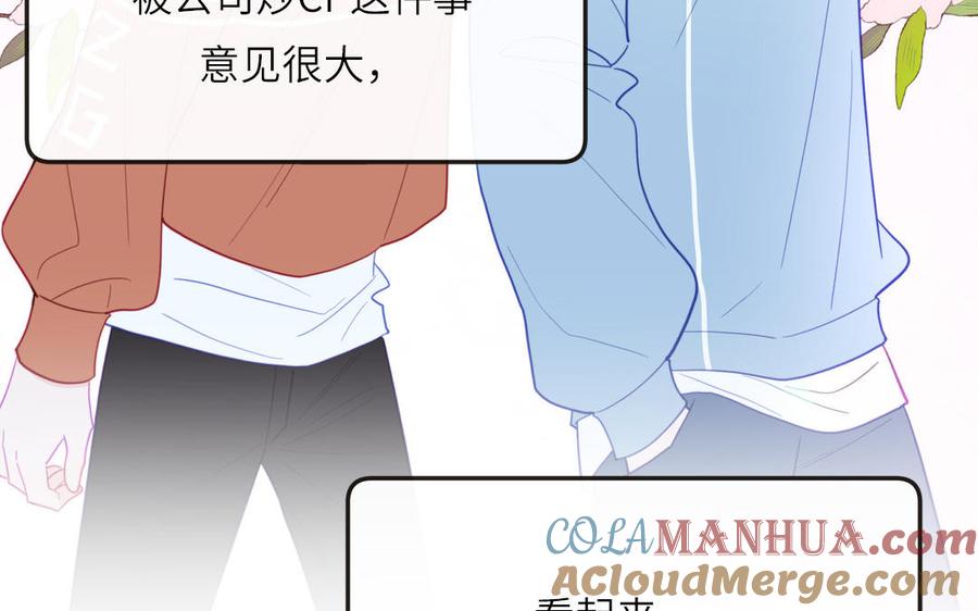 妖怪混圈指南 - 第125话 老实点 - 第82张图