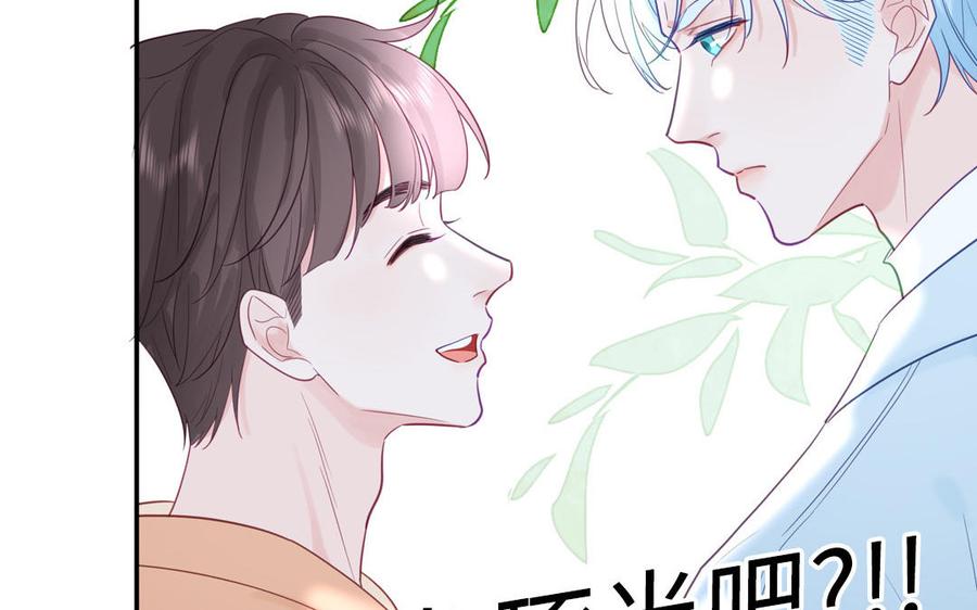 妖怪混圈指南 - 第125话 老实点 - 第93张图