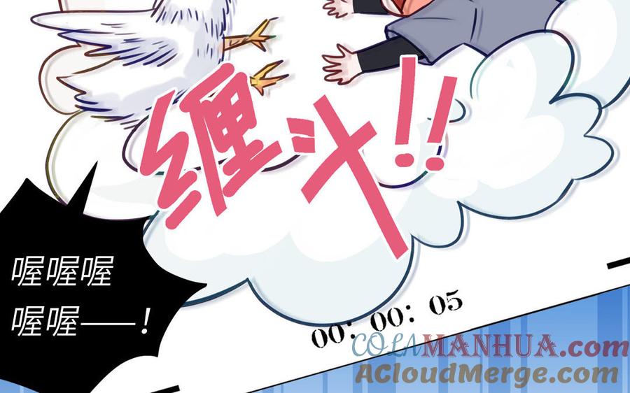 妖怪混圈指南 - 第125话 老实点 - 第31张图