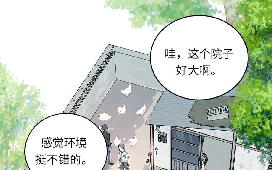 妖怪混圈指南 - 第125话 老实点 - 第11张图