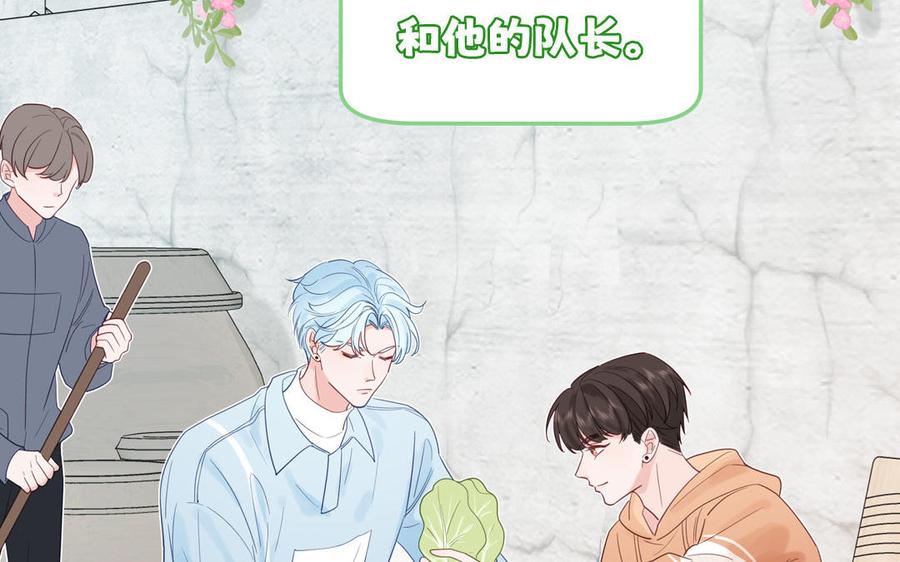 妖怪混圈指南 - 第125话 老实点 - 第41张图