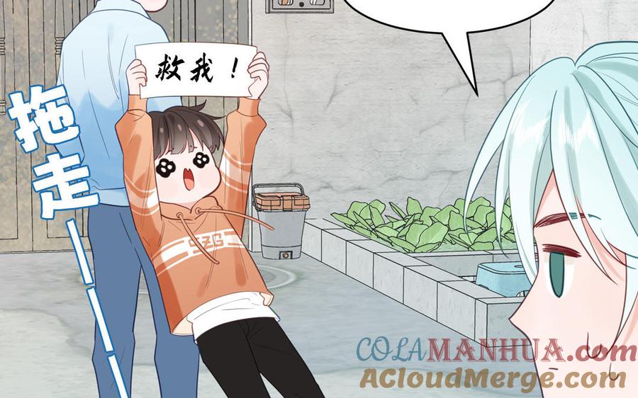 妖怪混圈指南 - 第125话 老实点 - 第73张图