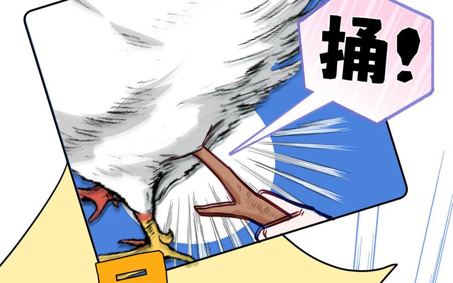 妖怪混圈指南 - 第125话 老实点 - 第24张图