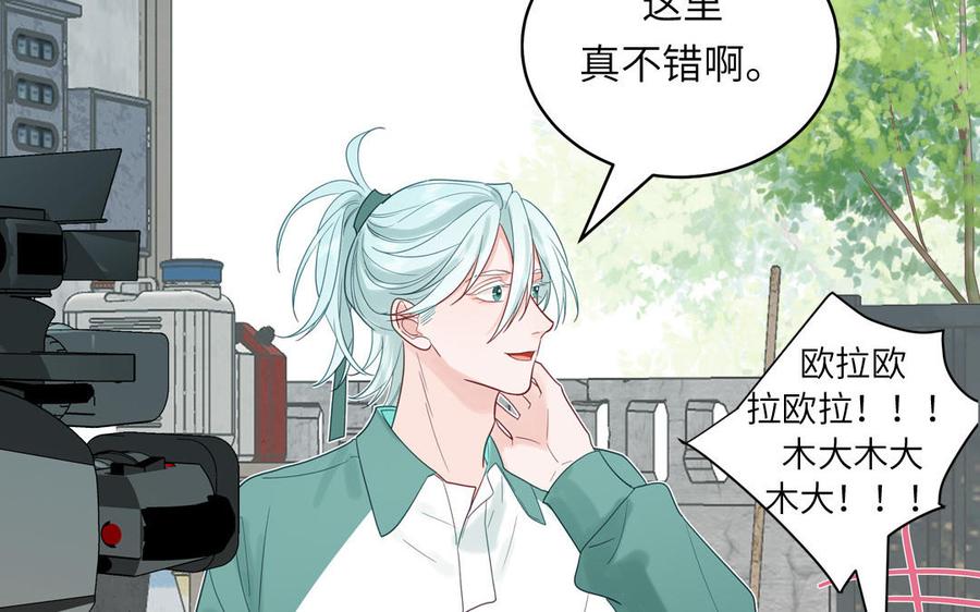 妖怪混圈指南 - 第125话 老实点 - 第36张图