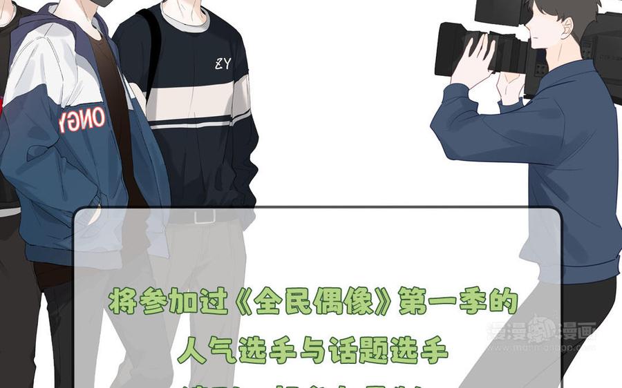 妖怪混圈指南 - 第125话 老实点 - 第15张图