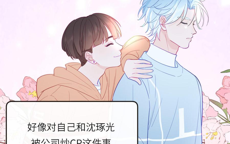 妖怪混圈指南 - 第125话 老实点 - 第81张图