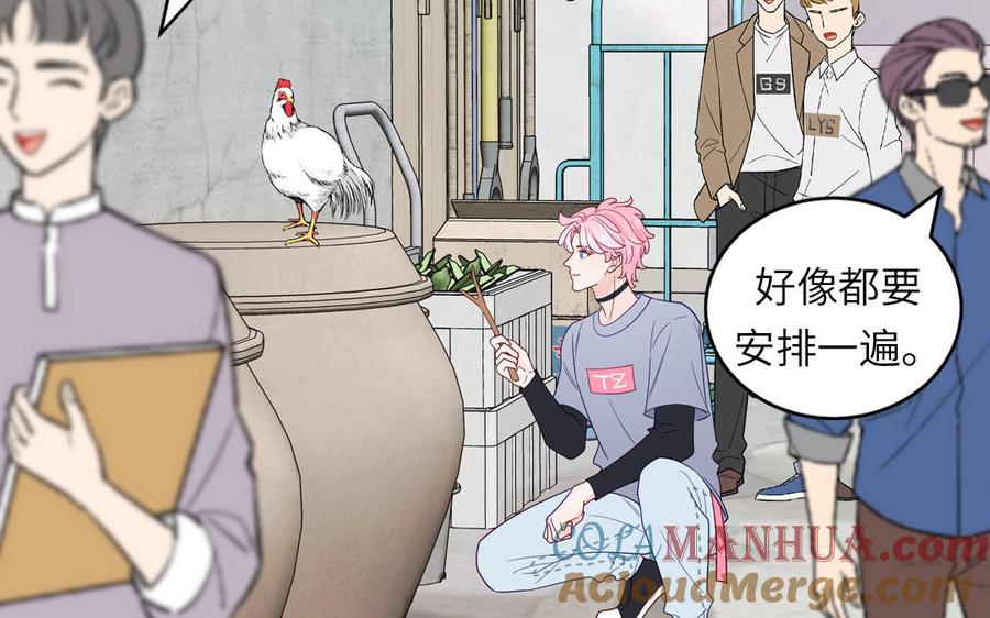 妖怪混圈指南 - 第125话 老实点 - 第19张图