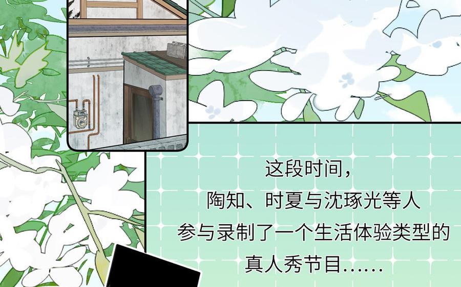 妖怪混圈指南 - 第125话 老实点 - 第9张图