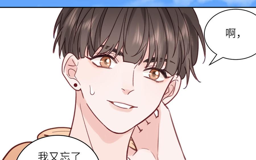 妖怪混圈指南 - 第125话 老实点 - 第50张图