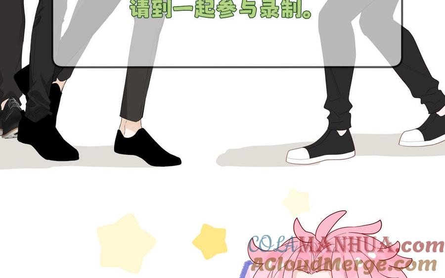 妖怪混圈指南 - 第125话 老实点 - 第16张图