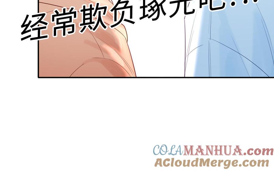 妖怪混圈指南 - 第125话 老实点 - 第94张图