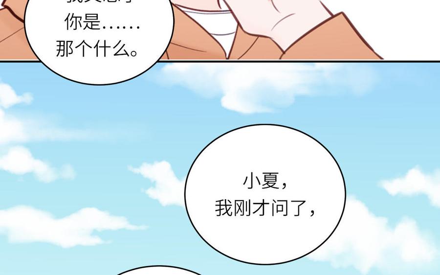 妖怪混圈指南 - 第125话 老实点 - 第51张图