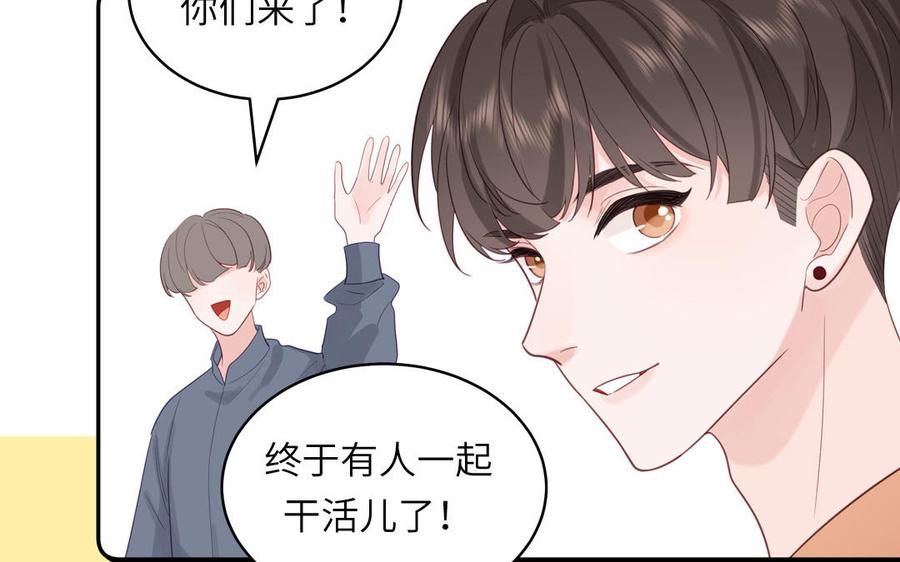 妖怪混圈指南 - 第125话 老实点 - 第44张图