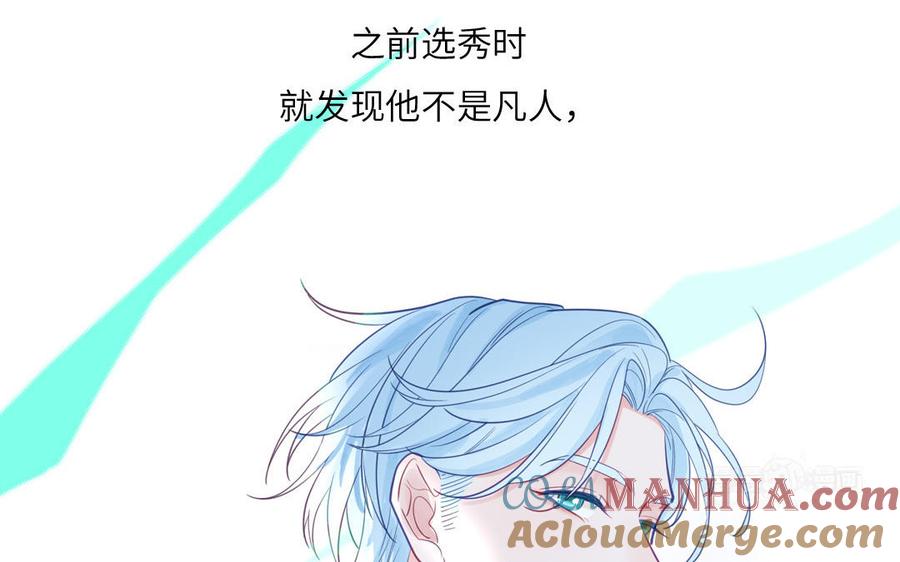 妖怪混圈指南 - 第125话 老实点 - 第85张图