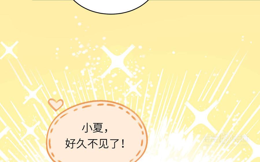 妖怪混圈指南 - 第125话 老实点 - 第45张图