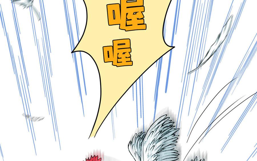 妖怪混圈指南 - 第125话 老实点 - 第26张图