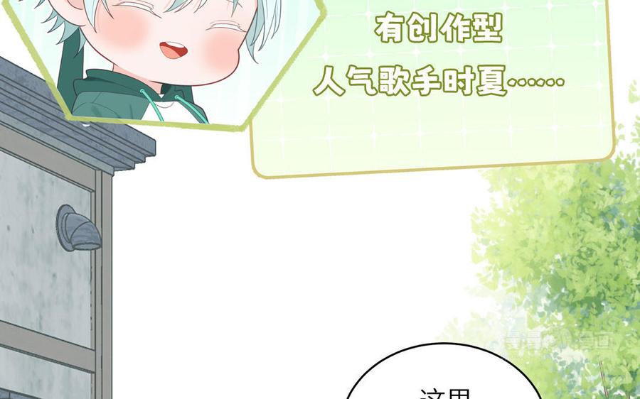 妖怪混圈指南 - 第125话 老实点 - 第35张图