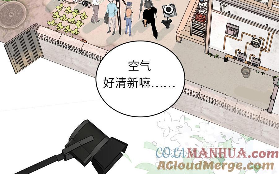 妖怪混圈指南 - 第125话 老实点 - 第13张图