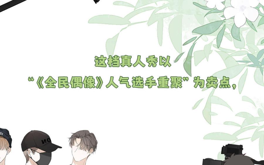 妖怪混圈指南 - 第125话 老实点 - 第14张图