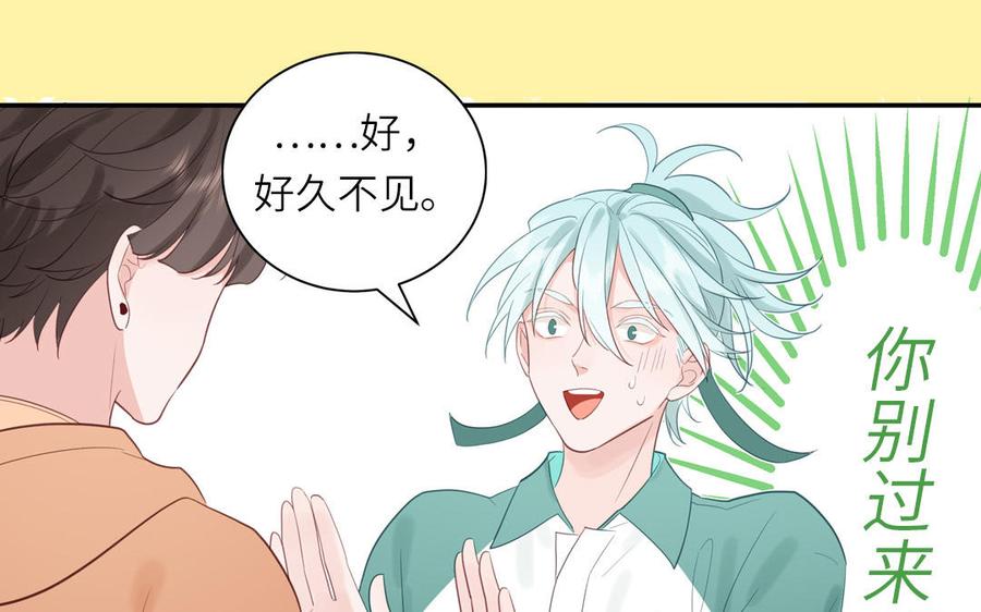 妖怪混圈指南 - 第125话 老实点 - 第48张图