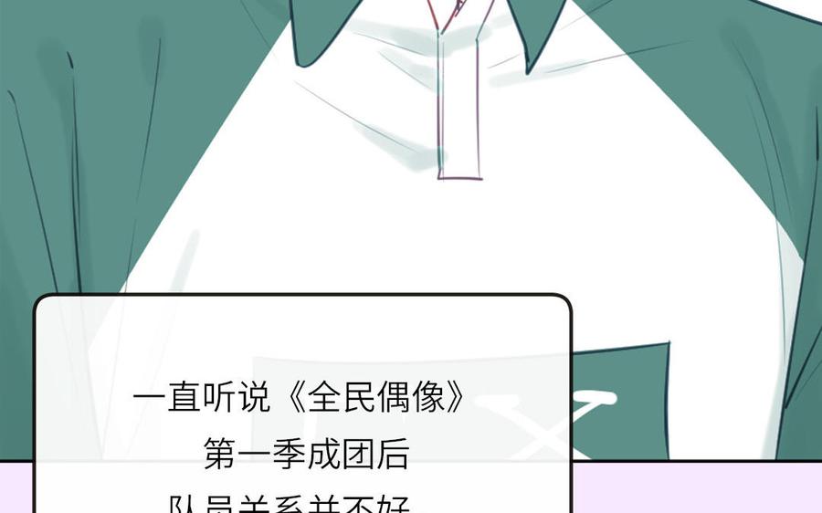 妖怪混圈指南 - 第125话 老实点 - 第78张图