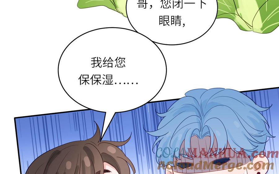 妖怪混圈指南 - 第126话 偷听 - 第58张图