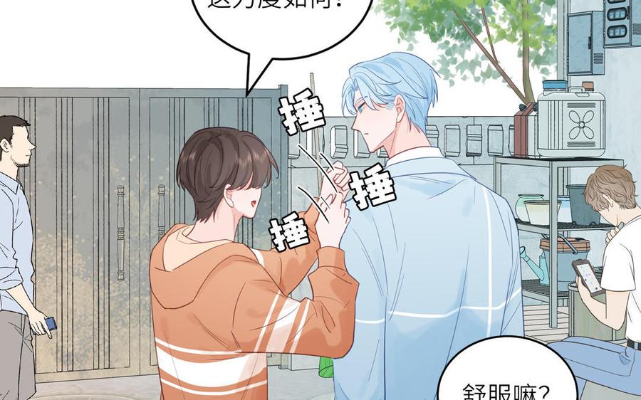 妖怪混圈指南 - 第126话 偷听 - 第6张图