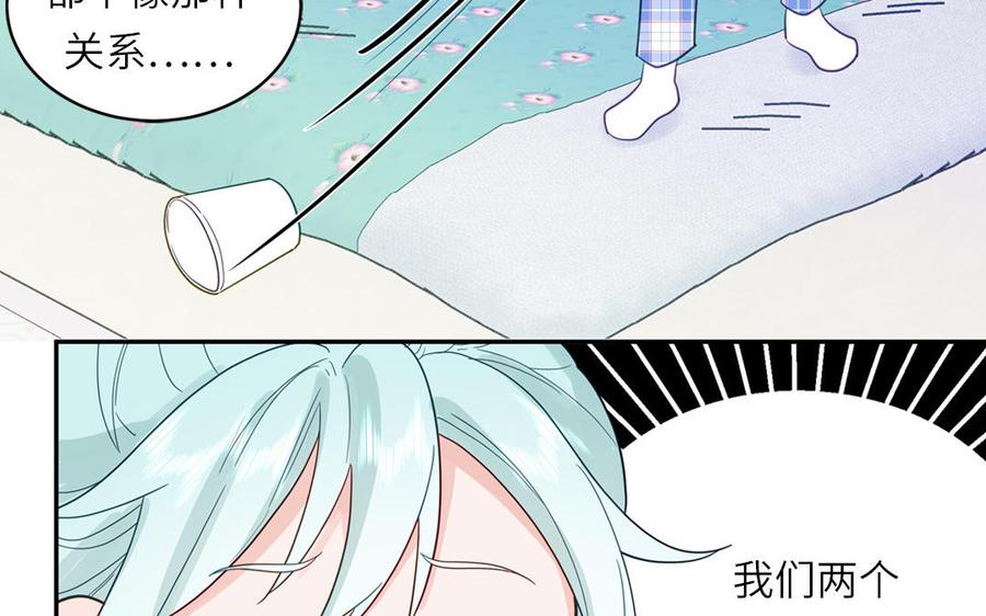 妖怪混圈指南 - 第126话 偷听 - 第87张图