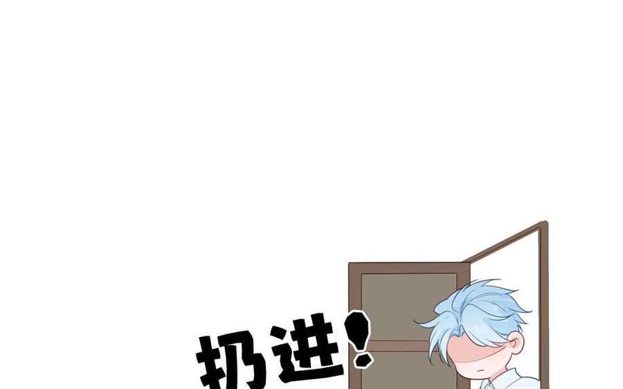 妖怪混圈指南 - 第126话 偷听 - 第21张图