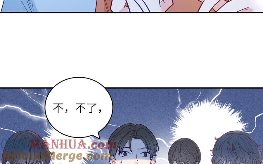 妖怪混圈指南 - 第126话 偷听 - 第19张图