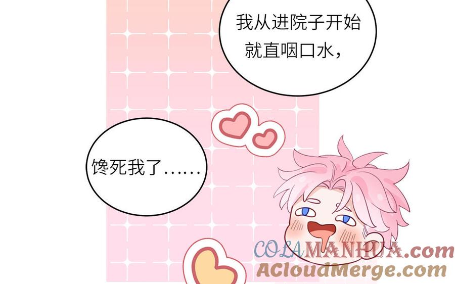 妖怪混圈指南 - 第126话 偷听 - 第37张图