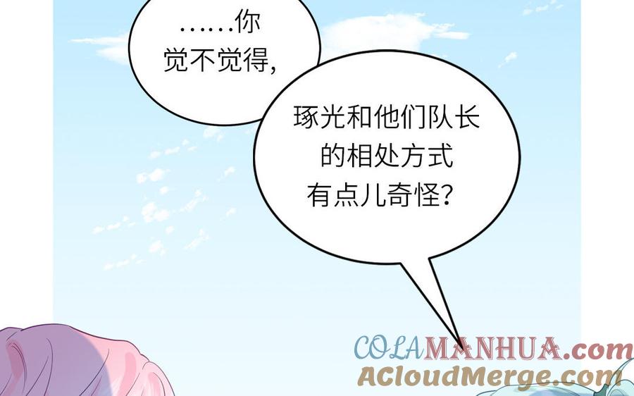 妖怪混圈指南 - 第126话 偷听 - 第49张图