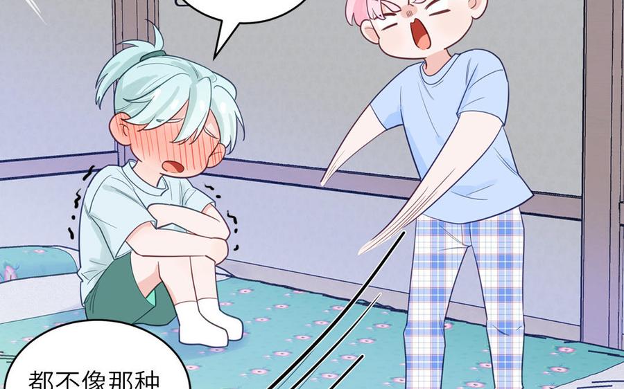 妖怪混圈指南 - 第126话 偷听 - 第86张图