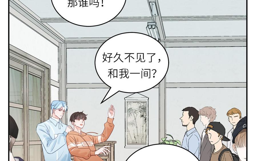 妖怪混圈指南 - 第126话 偷听 - 第15张图