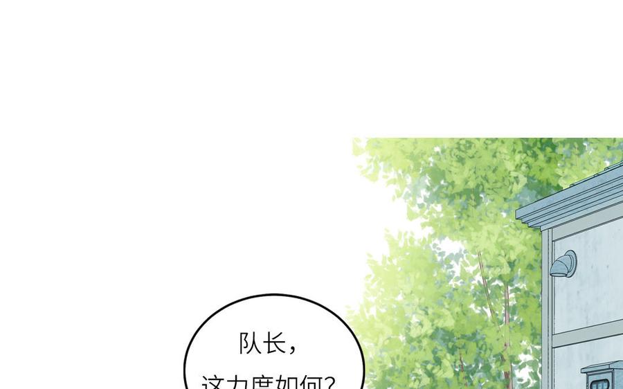 妖怪混圈指南 - 第126话 偷听 - 第5张图