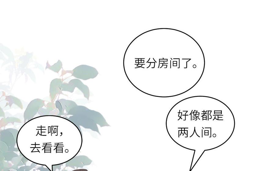 妖怪混圈指南 - 第126话 偷听 - 第12张图