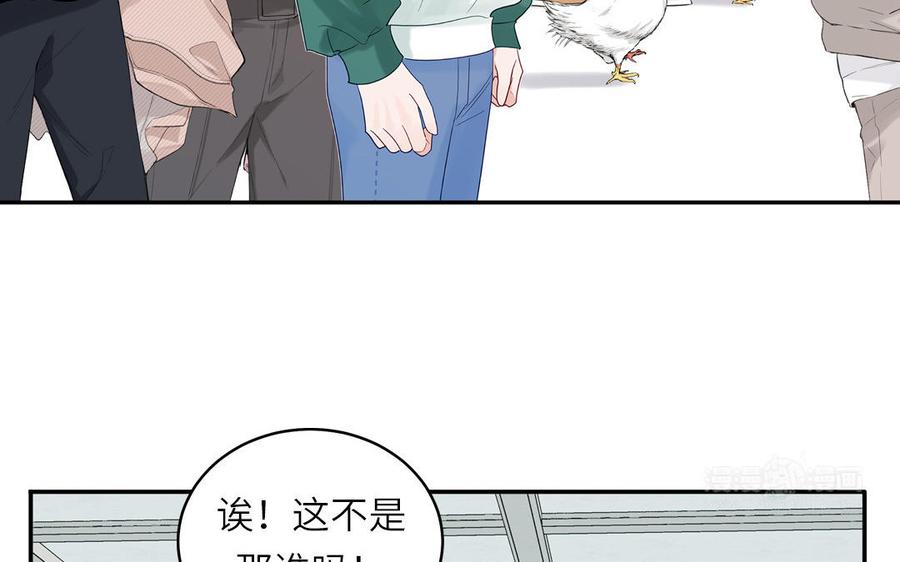 妖怪混圈指南 - 第126话 偷听 - 第14张图