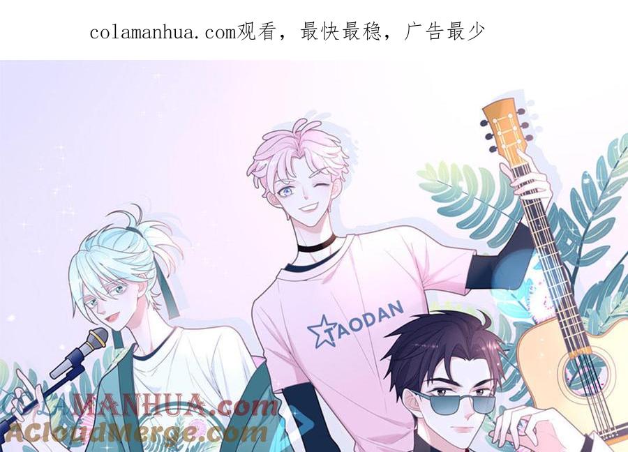 妖怪混圈指南 - 第126话 偷听 - 第1张图